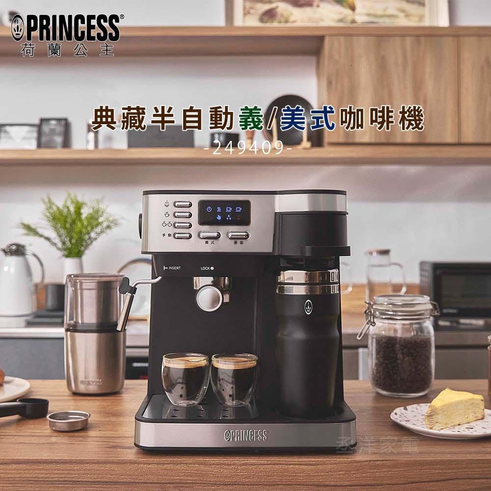 【PRINCESS荷蘭公主】 典藏半自動義/美式咖啡機 249409-細節圖2