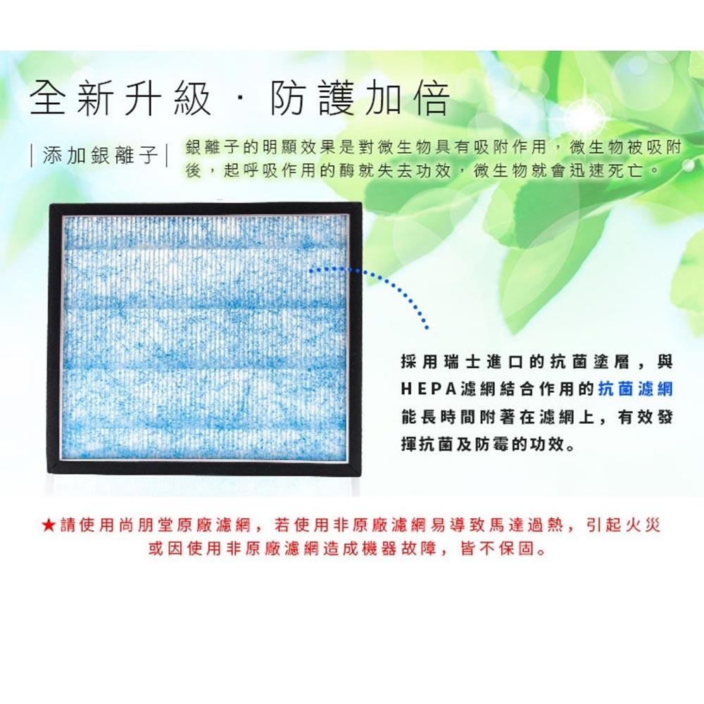 【尚朋堂】空氣清淨機SA-2233F專用HEPA抗菌濾網SA-H302(適用Honeywell 16300)-細節圖7