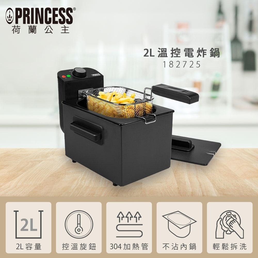 【PRINCESS 荷蘭公主】 2L溫控電炸鍋 182725 油炸鍋 贈極簡電子計時器-細節圖2