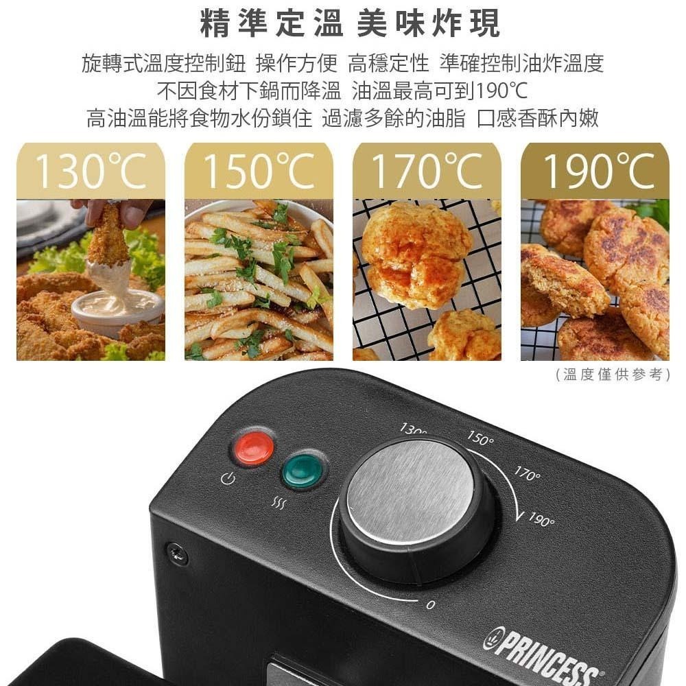 【PRINCESS 荷蘭公主】 2L溫控電炸鍋 182725 油炸鍋 贈極簡電子計時器-細節圖4