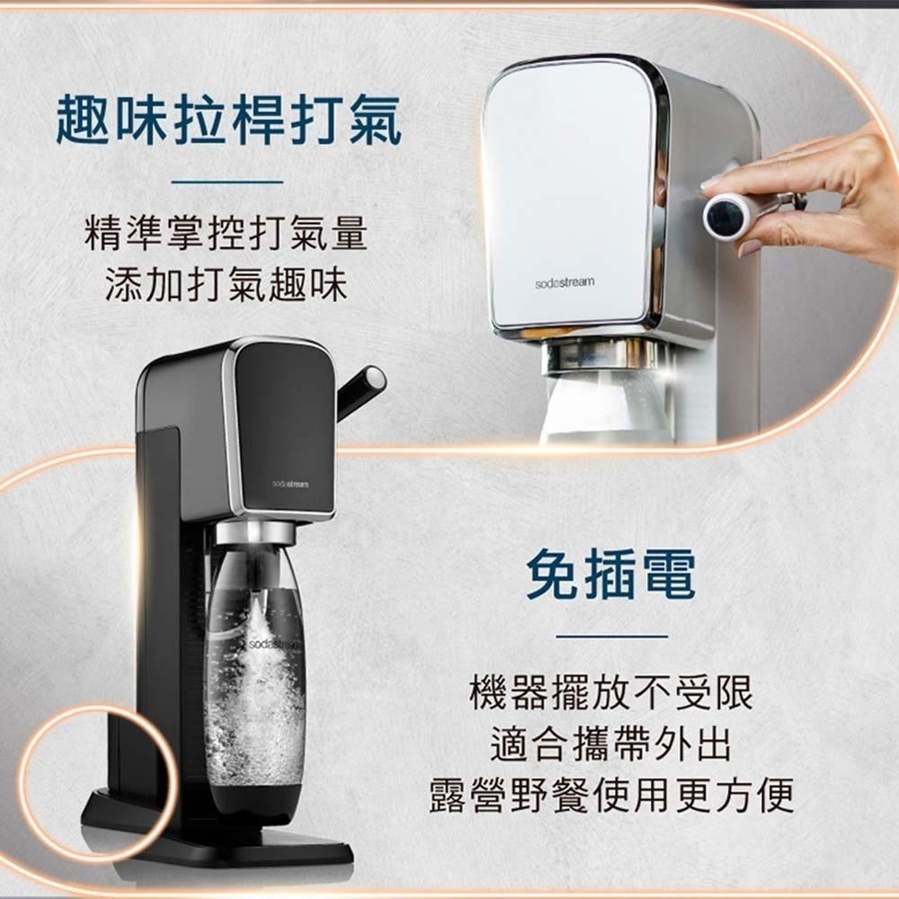【Sodastream】自動扣瓶氣泡水機 ART 黑/白 【送0.5L水滴型寶特瓶】快扣鋼瓶新機上市 原廠公司貨-細節圖3