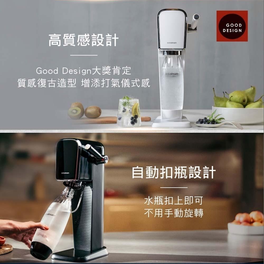 【Sodastream】自動扣瓶氣泡水機 ART 黑/白 【送0.5L水滴型寶特瓶】2022快扣鋼瓶新機上市 原廠公司貨-細節圖5