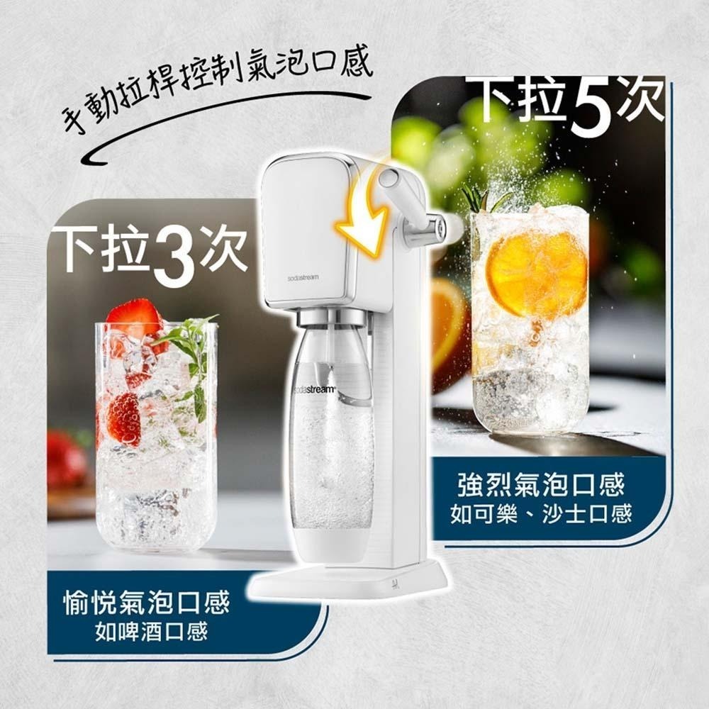 【Sodastream】自動扣瓶氣泡水機 ART 黑/白 【送0.5L水滴型寶特瓶】2022快扣鋼瓶新機上市 原廠公司貨-細節圖7