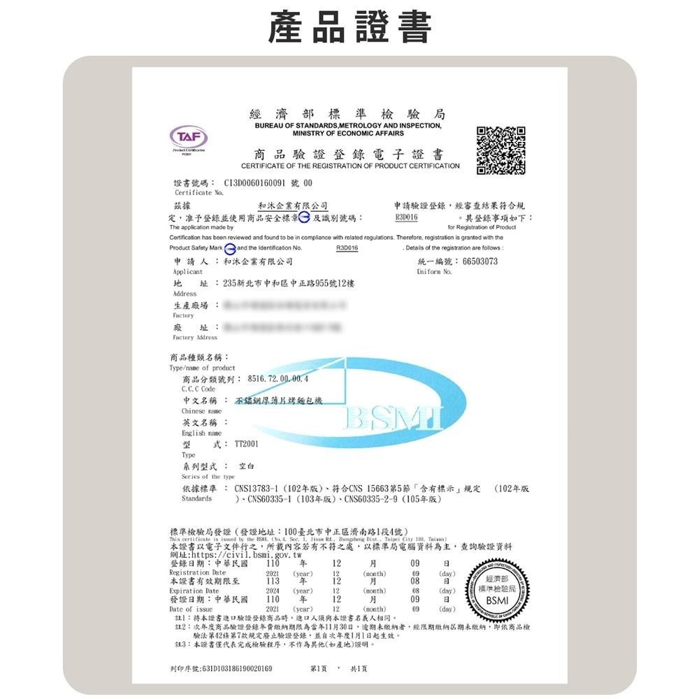 【ARTISAN 奧堤森】 不鏽鋼厚薄二片烤麵包機 TT2001-細節圖7