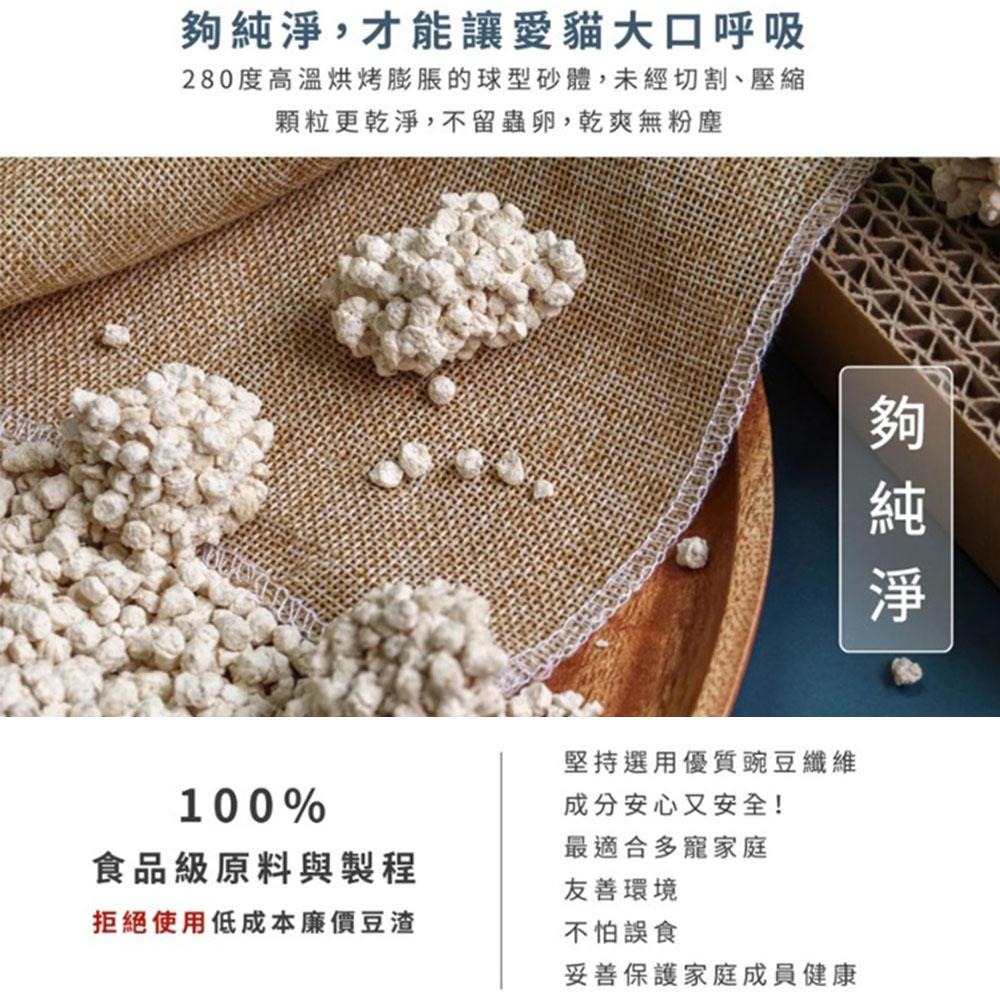 ED.KURIT 艾德酷利太空砂 1.5KG 豆腐貓砂 豆腐砂 貓砂 貓沙 貓砂盆 極輕量化 除臭 兩秒結團 可沖馬桶-細節圖4