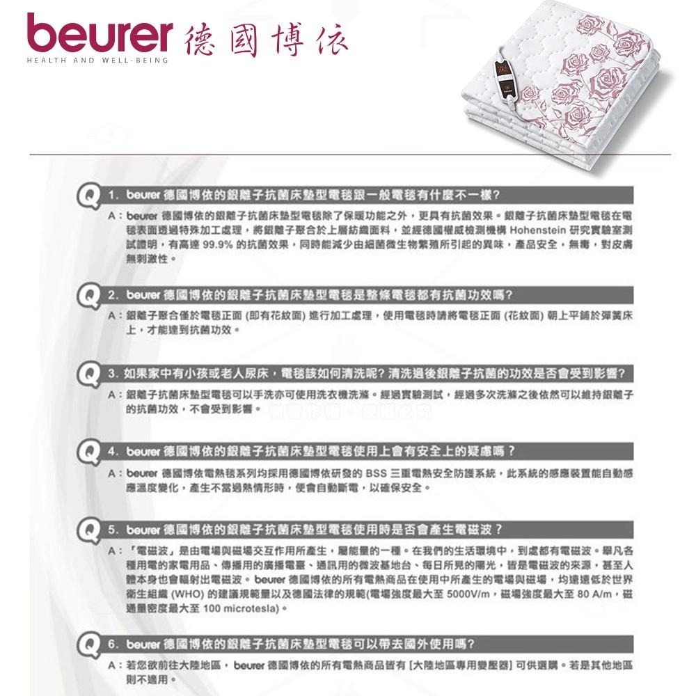 【送洗衣袋】beurer 德國博依 銀離子抗菌床墊型電毯 單人定時型 TP 60 / TP60 三年保固-細節圖6
