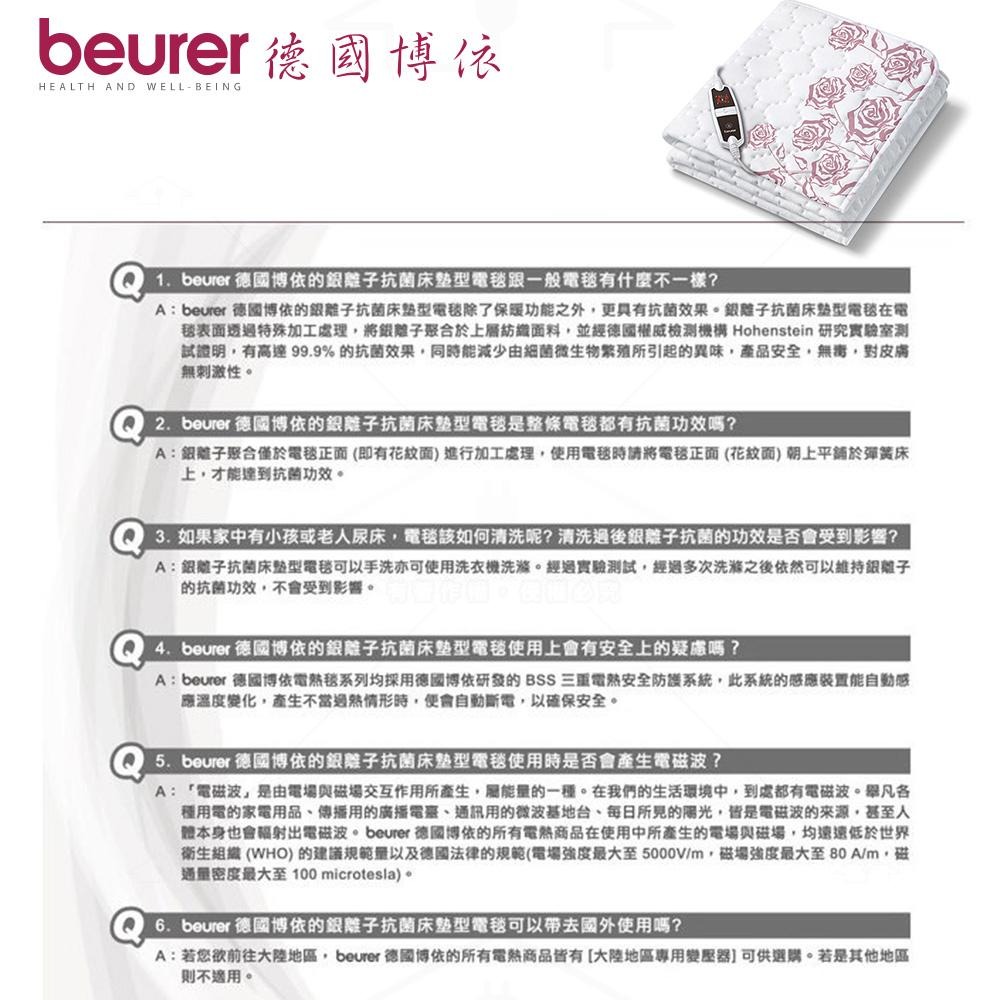 beurer 德國博依 銀離子抗菌床墊型電毯 單人定時型 TP 60 / TP60 三年保固-細節圖6