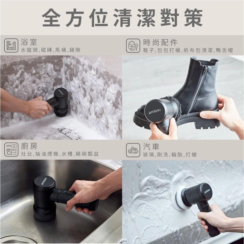 【ARTISAN奧堤森】 無線電動清潔刷 CB100W 暖月灰 CB100B 黑旋風-細節圖6