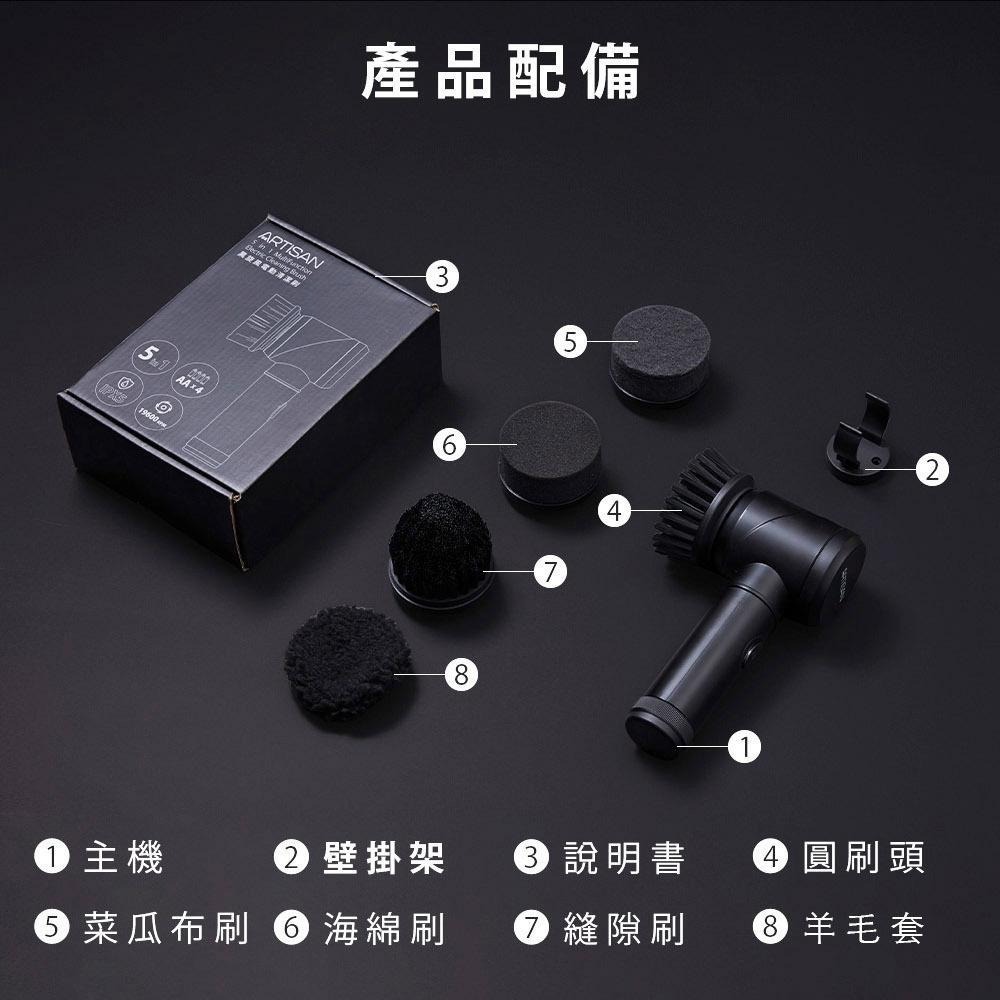 【ARTISAN奧堤森】 無線電動清潔刷 CB100W 暖月灰 CB100B 黑旋風-細節圖8