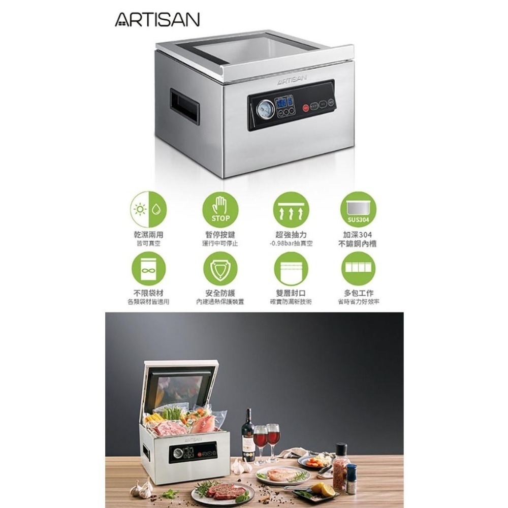 【ARTISAN奧堤森】不鏽鋼乾濕二用腔式真空包裝機/強化玻璃蓋CVS4300【送食物處理機 221053】-細節圖3