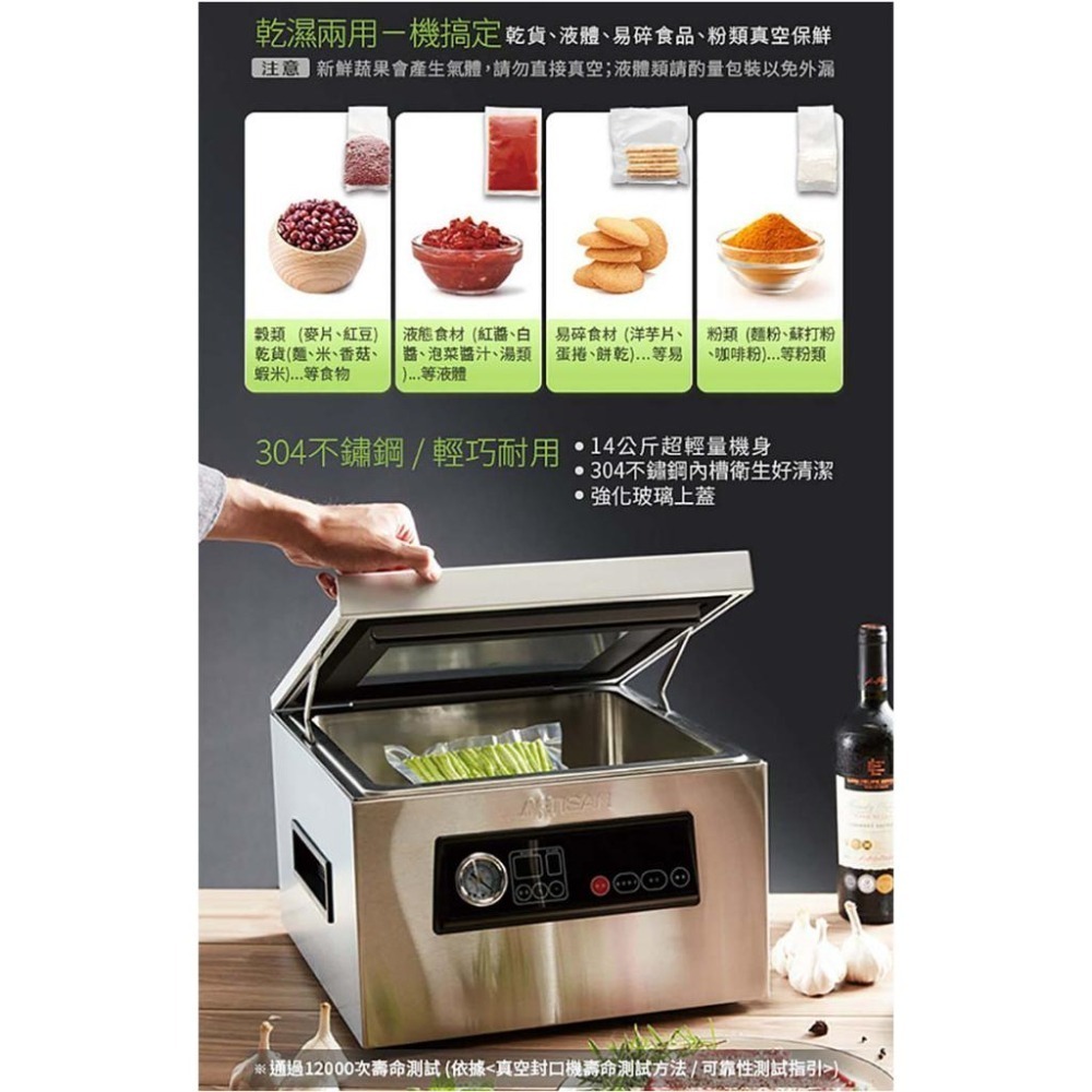 【ARTISAN奧堤森】不鏽鋼乾濕二用腔式真空包裝機/強化玻璃蓋CVS4300【送食物處理機 221053】-細節圖4