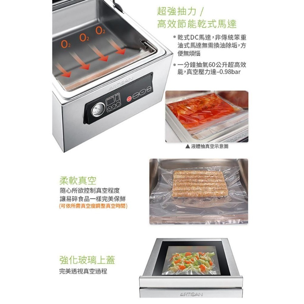 【ARTISAN奧堤森】不鏽鋼乾濕二用腔式真空包裝機/強化玻璃蓋CVS4300【送食物處理機 221053】-細節圖5