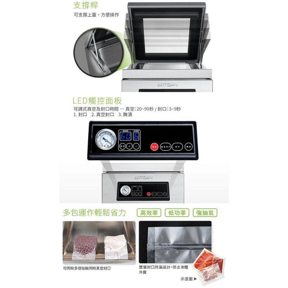 【ARTISAN奧堤森】不鏽鋼乾濕二用腔式真空包裝機/強化玻璃蓋CVS4300【送食物處理機 221053】-細節圖6