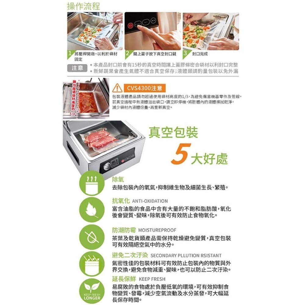 【ARTISAN奧堤森】不鏽鋼乾濕二用腔式真空包裝機/強化玻璃蓋CVS4300【送食物處理機 221053】-細節圖7