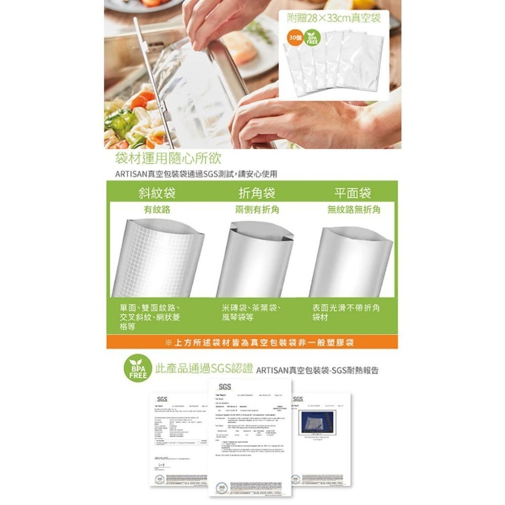 【ARTISAN奧堤森】不鏽鋼乾濕二用腔式真空包裝機/強化玻璃蓋CVS4300【送食物處理機 221053】-細節圖8