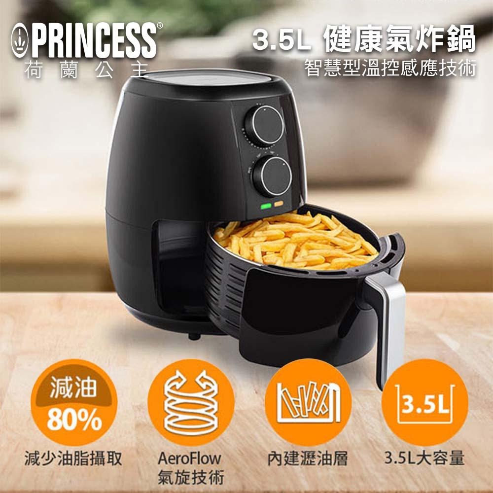 【PRINCESS荷蘭公主】 3.5L健康氣炸鍋 181005 黑 181005W 白-細節圖2
