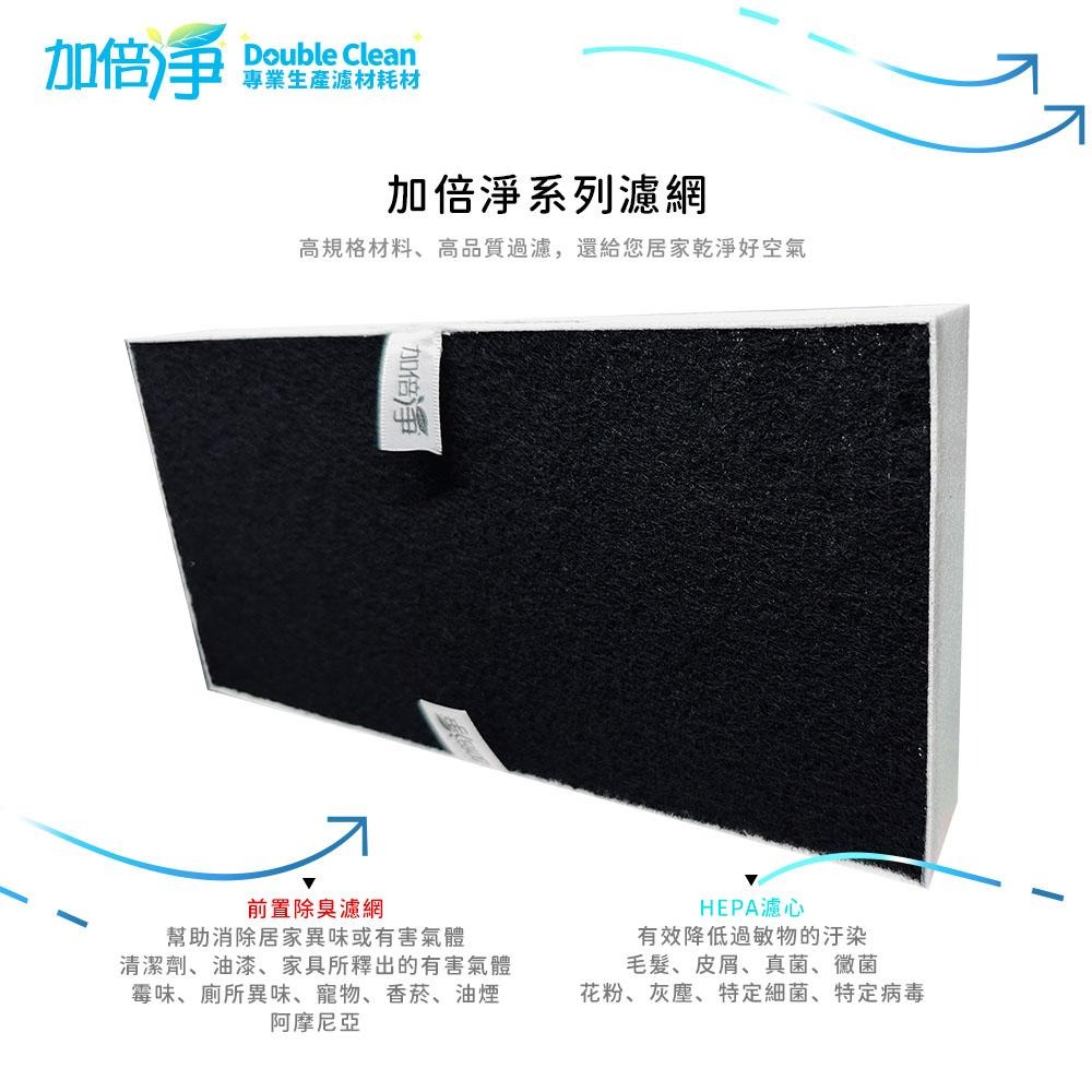 【加倍淨】二合一HEPA濾心 適用 Honeywell HHT270WTWD1 270 空氣清淨機 同HRF-201B-細節圖5