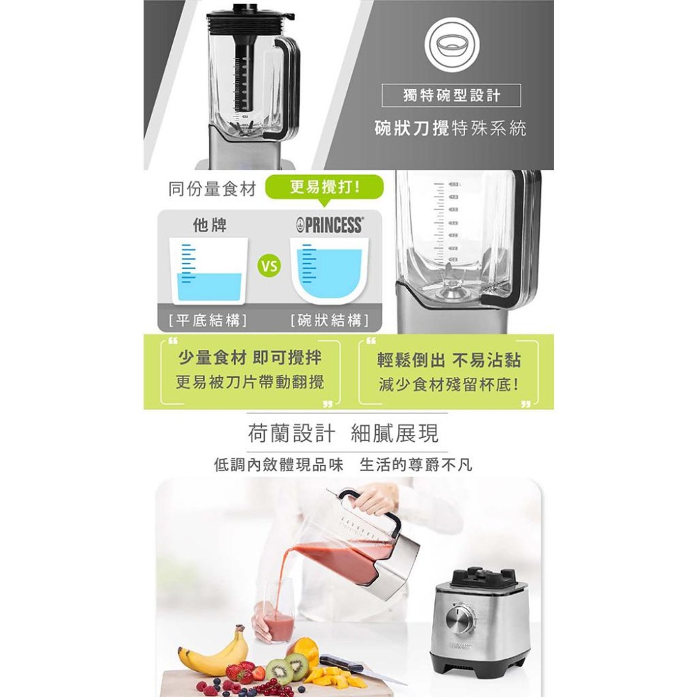 【PRINCESS荷蘭公主】 高效能食物調理機 219500-細節圖6