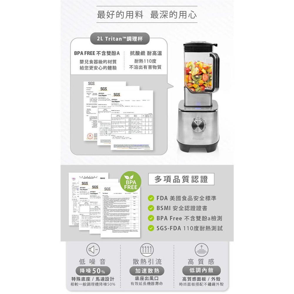 【PRINCESS荷蘭公主】 高效能食物調理機 219500-細節圖7