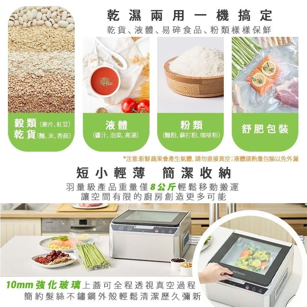 【ARTISAN奧堤森】 基本型不鏽鋼乾濕二用腔式真空包裝機 CVS2500-細節圖3