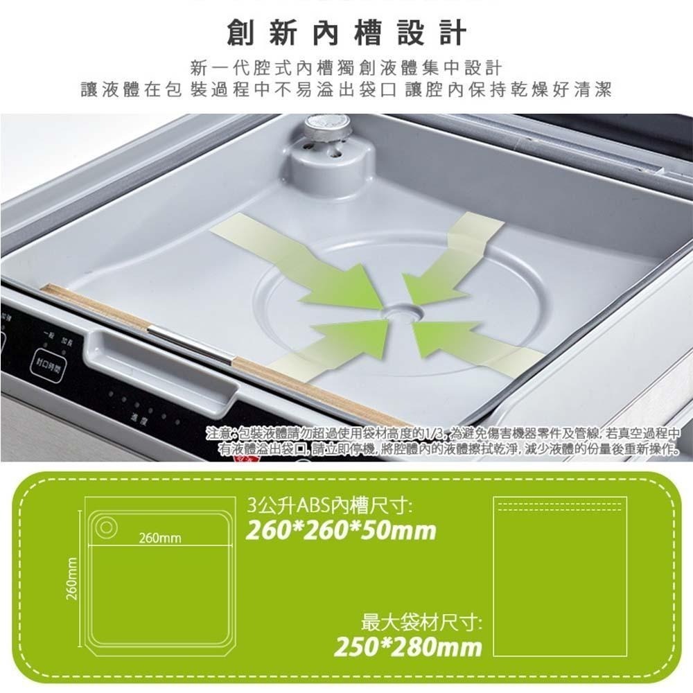 【ARTISAN奧堤森】 基本型不鏽鋼乾濕二用腔式真空包裝機 CVS2500-細節圖5