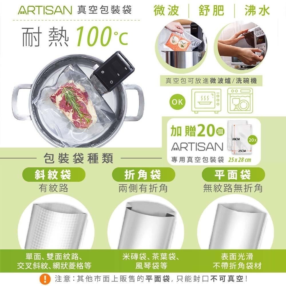 【ARTISAN奧堤森】 基本型不鏽鋼乾濕二用腔式真空包裝機 CVS2500-細節圖8