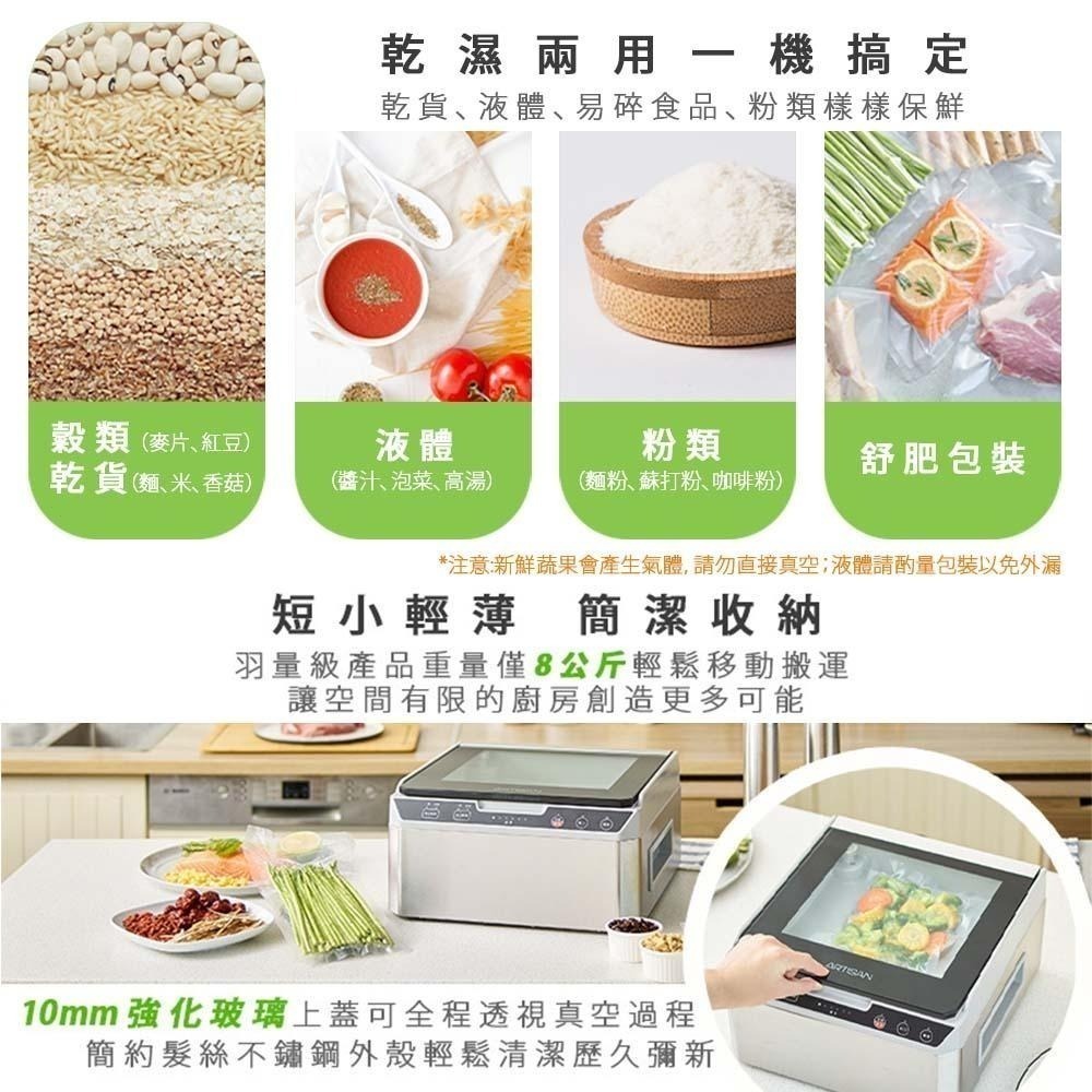 【ARTISAN奧堤森】 基本型不鏽鋼乾濕二用腔式真空包裝機 CVS2500-細節圖3