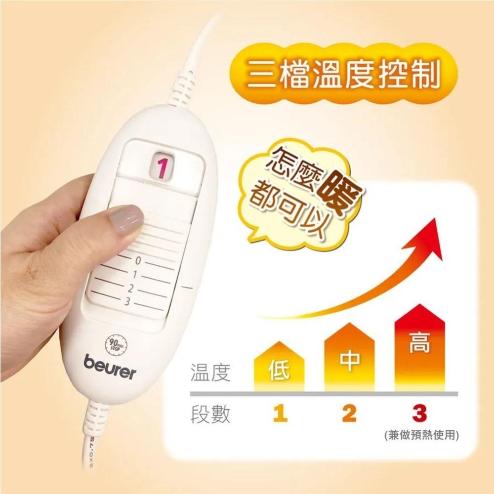 送洗衣袋【德國博依 beurer】 床墊型電毯 單人長效型 TS 23 TS-23 TS23-細節圖6