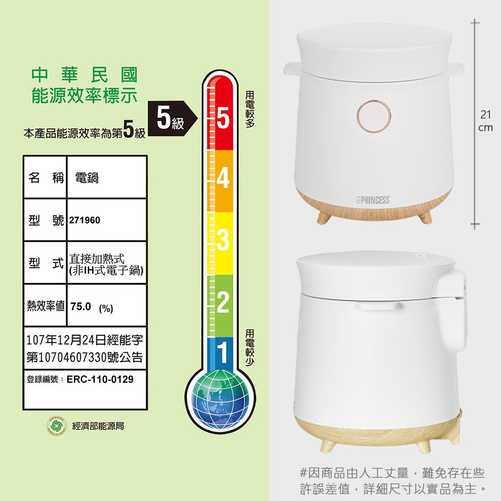 【PRINCESS荷蘭公主】 3人份智能電子鍋 271960-細節圖8