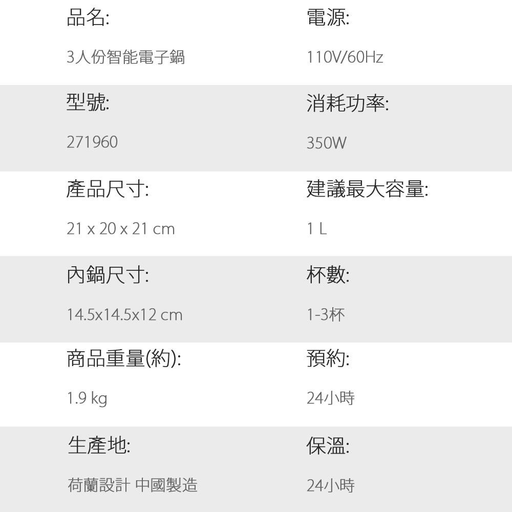 【PRINCESS荷蘭公主】 3人份智能電子鍋 271960-細節圖9