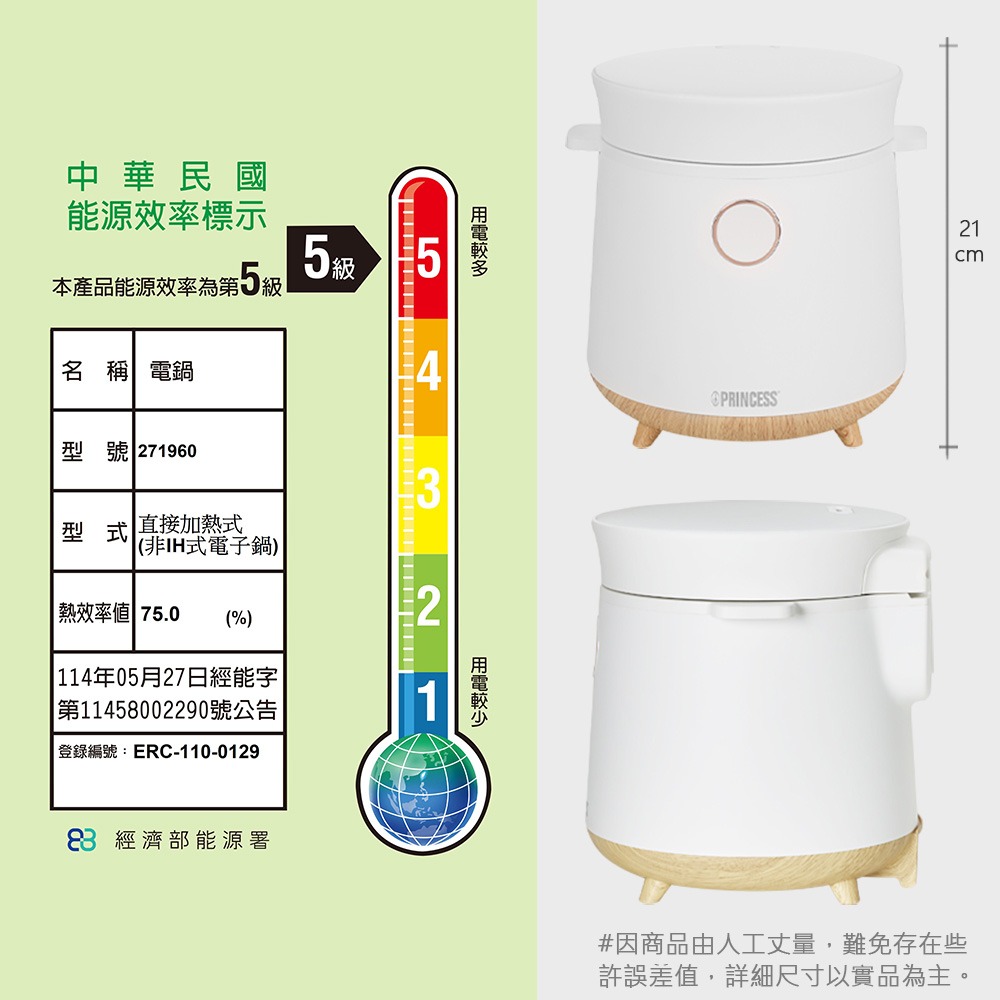 【PRINCESS荷蘭公主】 3人份智能電子鍋 271960-細節圖11