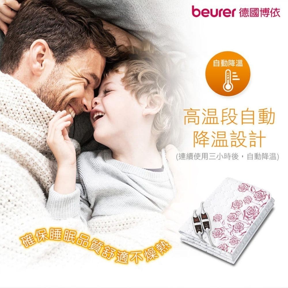 送洗衣袋【beurer 德國博依】銀離子抗菌床墊型電毯 雙人雙控定時型 TP 66 XXL TP-66XXL-細節圖6
