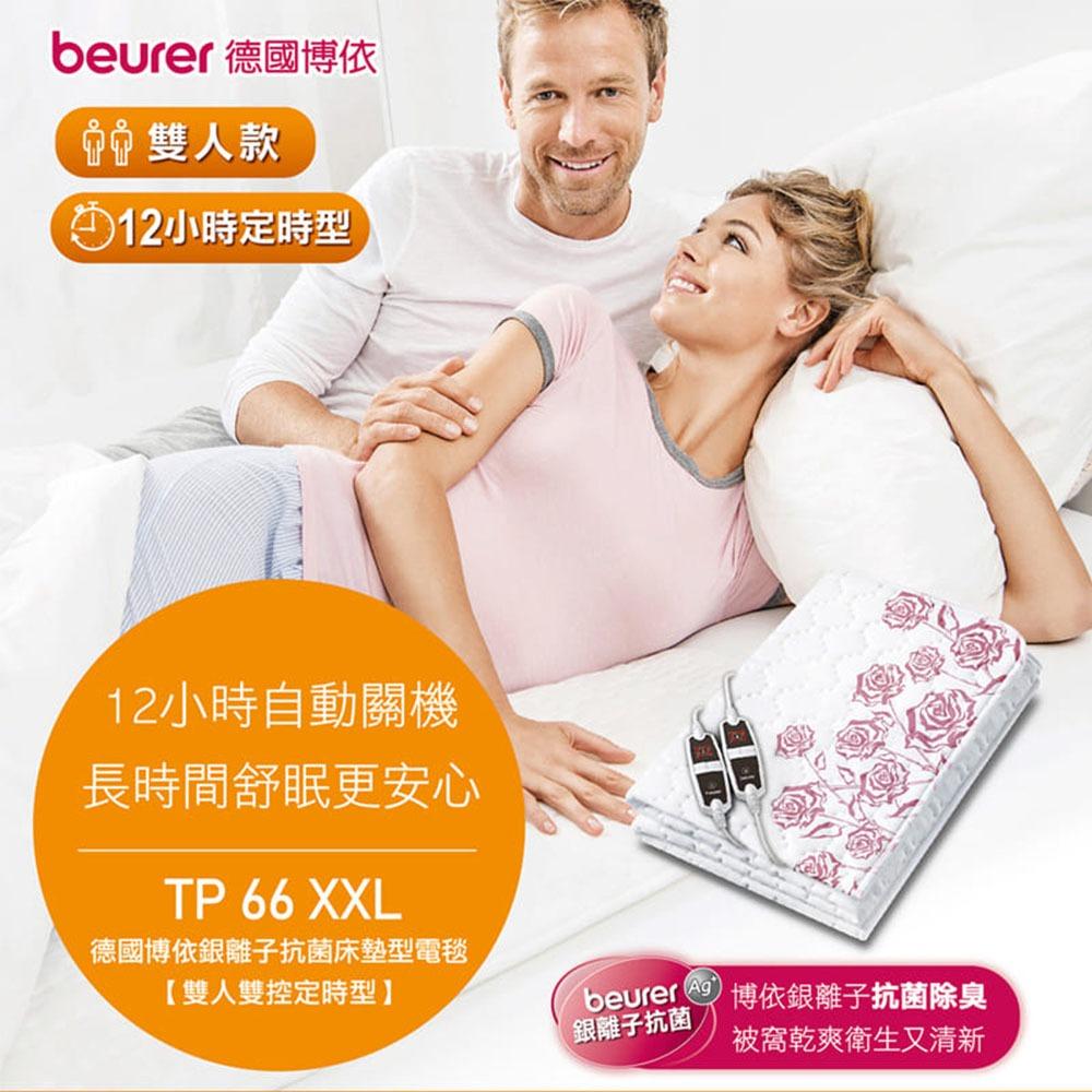 【beurer 德國博依】銀離子抗菌床墊型電毯 雙人雙控定時型 TP 66 XXL TP-66XXL TP66XXL-細節圖3