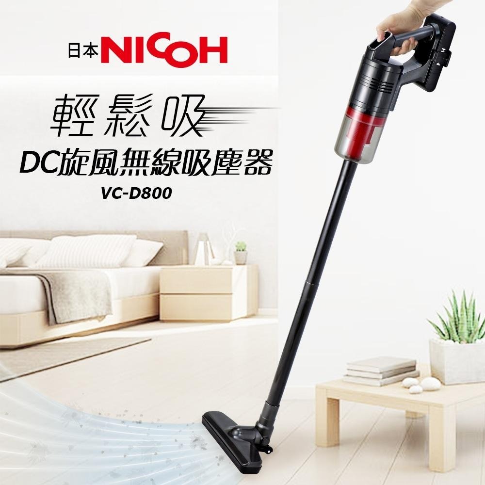 【日本NICOH】 DC旋風無線吸塵器 VC-D800-細節圖3