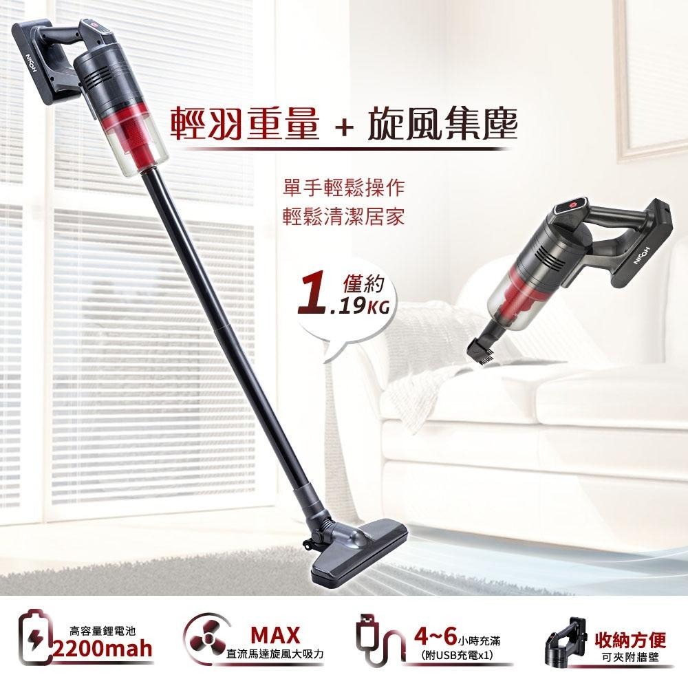 【日本NICOH】 DC旋風無線吸塵器 VC-D800-細節圖4