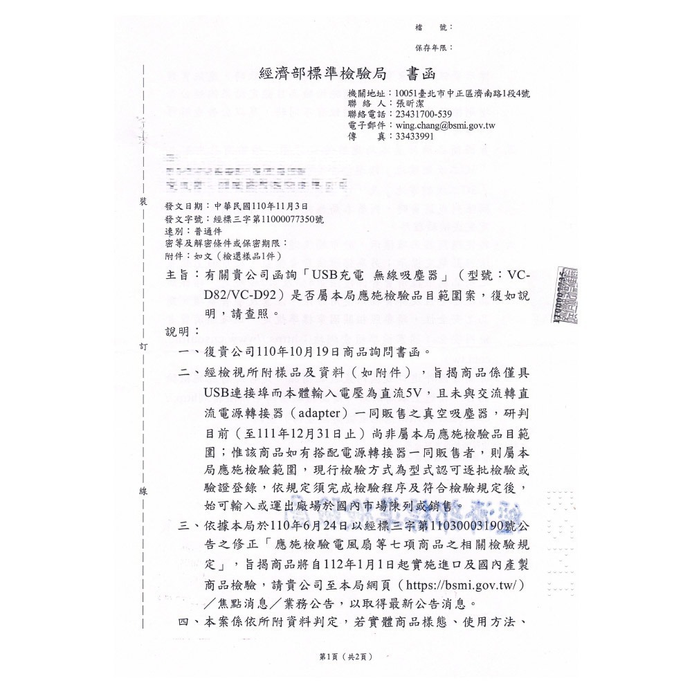 【日本NICOH】輕量手持直立兩用無線吸塵器 VC-D82 絨毛地板頭 可更換式電池-細節圖10