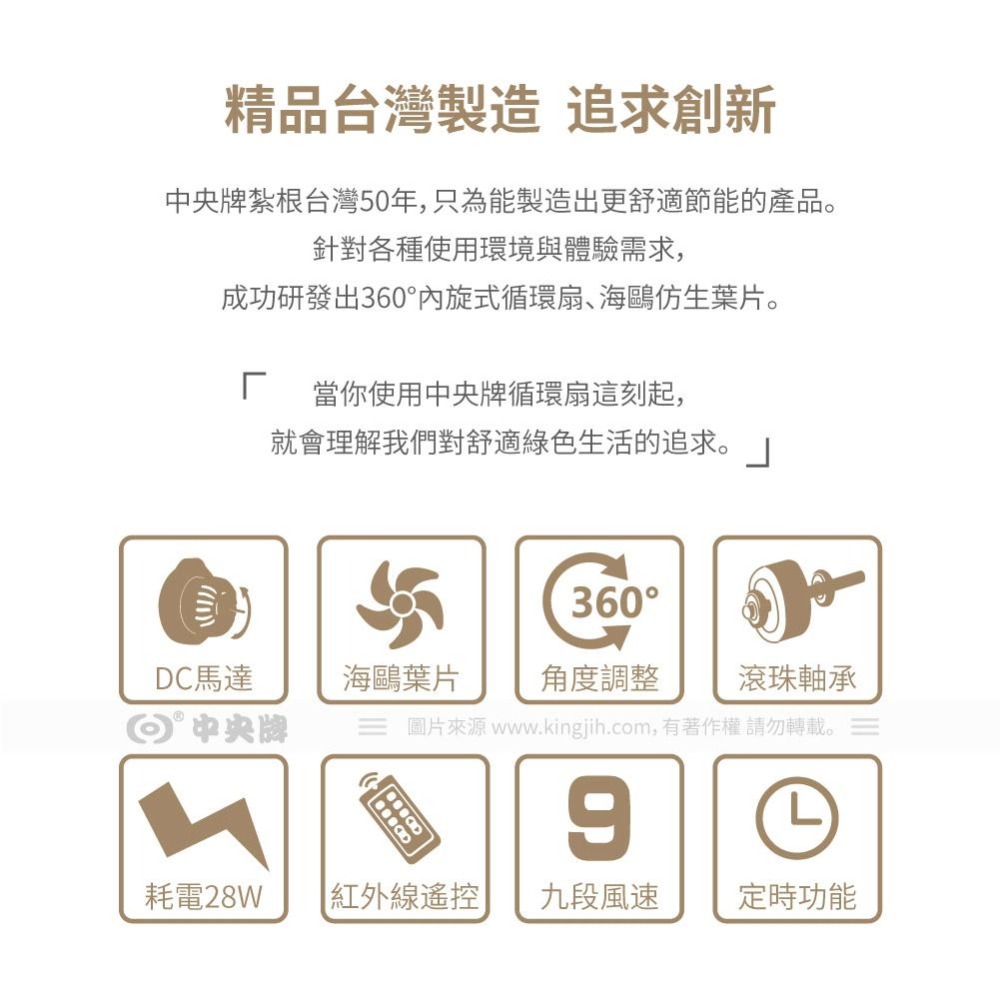 中央牌 12吋不銹鋼DC內旋循環立扇 KDS-121SR-W白色 KDS-121SR-C古銅色 KDS-121SR-B黑-細節圖2
