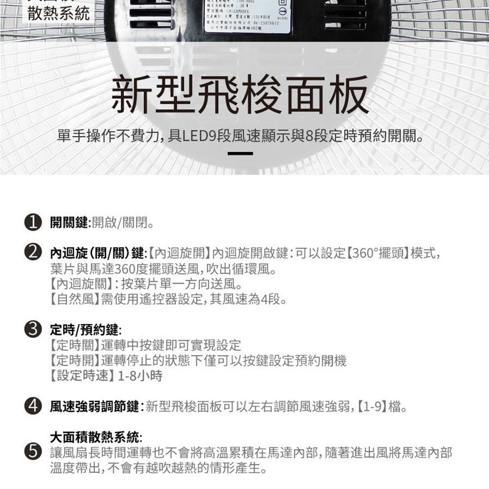 中央牌 12吋不銹鋼DC內旋循環立扇 KDS-121SR-W白色 KDS-121SR-C古銅色 KDS-121SR-B黑-細節圖7