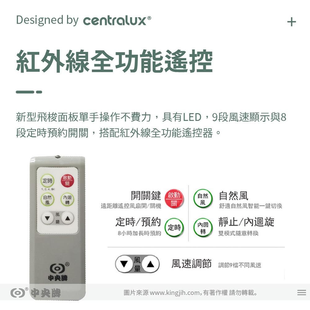 中央牌 12吋不銹鋼DC內旋循環立扇 KDS-121SR-W白色 KDS-121SR-C古銅色 KDS-121SR-B黑-細節圖8