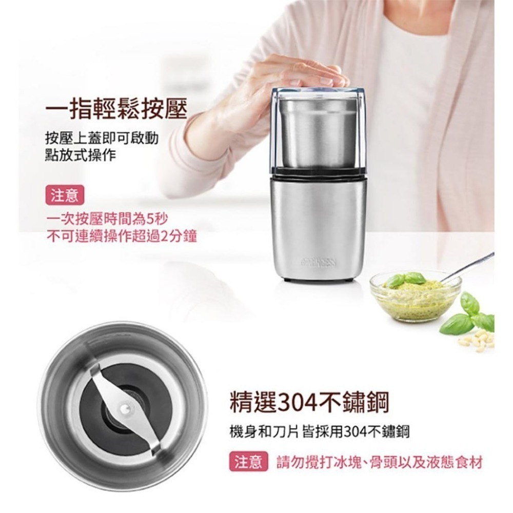 【PRINCESS 荷蘭公主】不鏽鋼咖啡磨豆機 221041 附原廠2用咖啡勺 磨豆機 | 咖啡研磨機 | 電動磨豆機-細節圖3