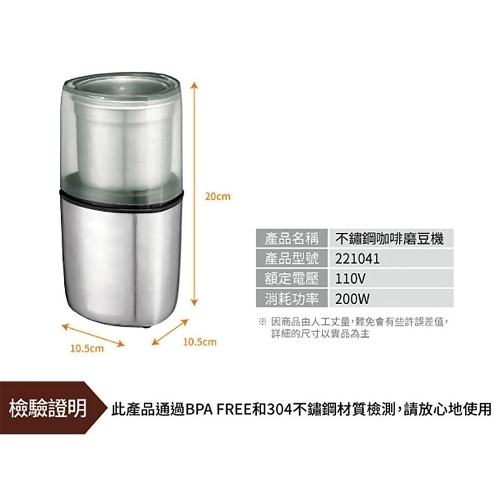 【PRINCESS 荷蘭公主】不鏽鋼咖啡磨豆機 221041 附原廠2用咖啡勺 磨豆機 | 咖啡研磨機 | 電動磨豆機-細節圖5