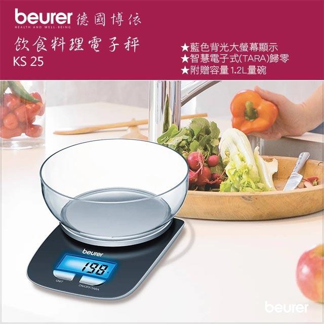 beurer德國博依 飲食料理電子秤 KS 25【非供交易使用】-細節圖3