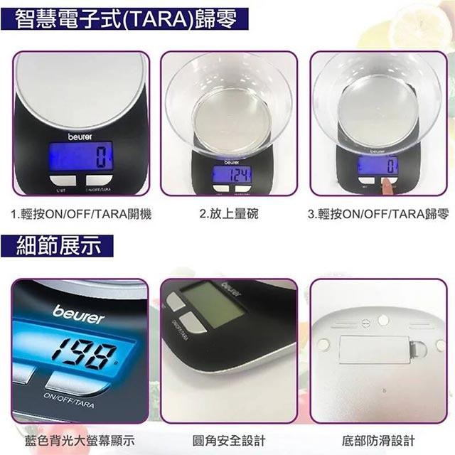 beurer德國博依 飲食料理電子秤 KS 25【非供交易使用】-細節圖7