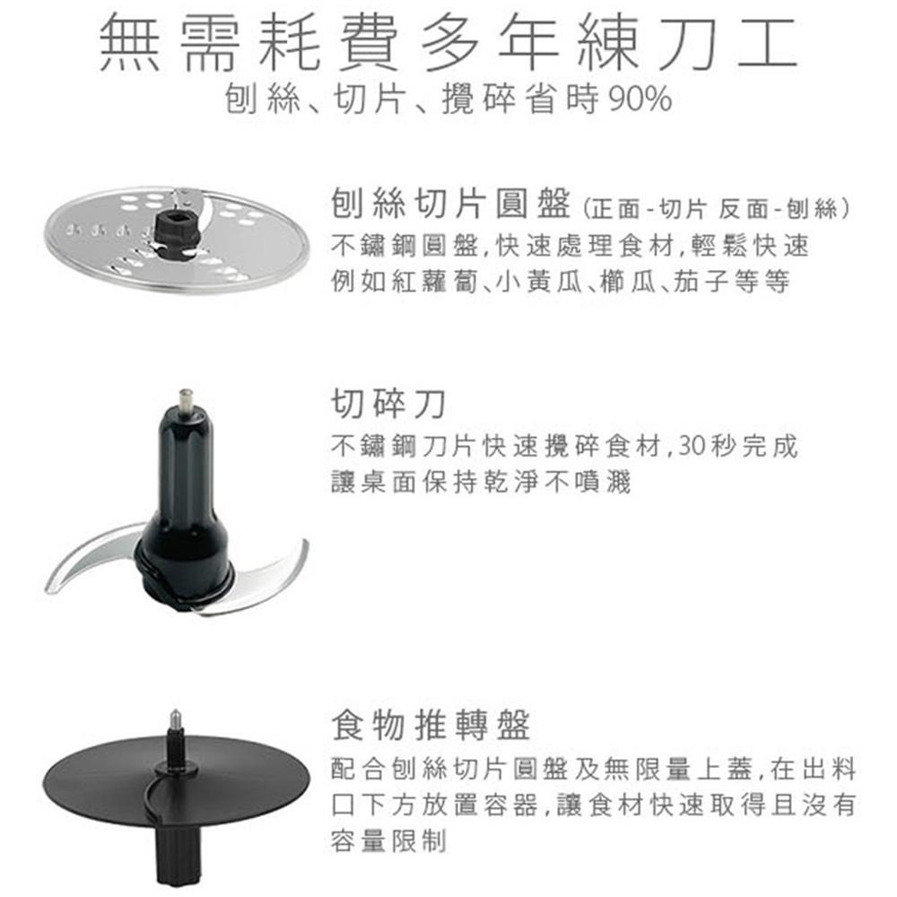 【PRINCESS荷蘭公主】 迷你多功能食物處理機 221053-細節圖5