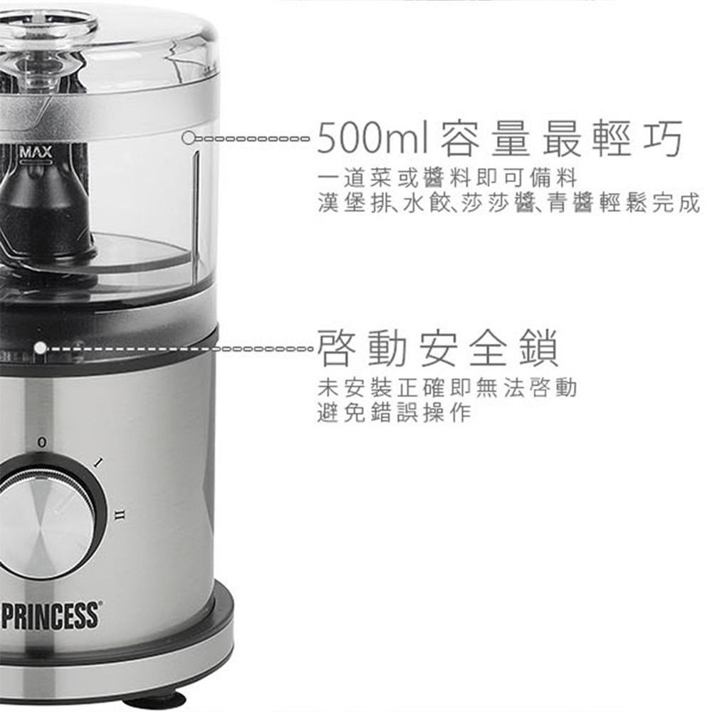 【PRINCESS荷蘭公主】 迷你多功能食物處理機 221053-細節圖8