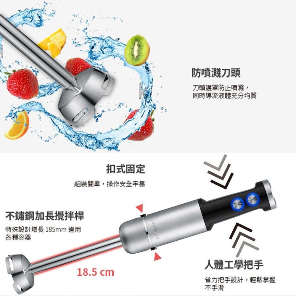 【ARTISAN 奧堤森】 5段速手持食物調理攪拌棒 HB01P 旗艦組-細節圖7