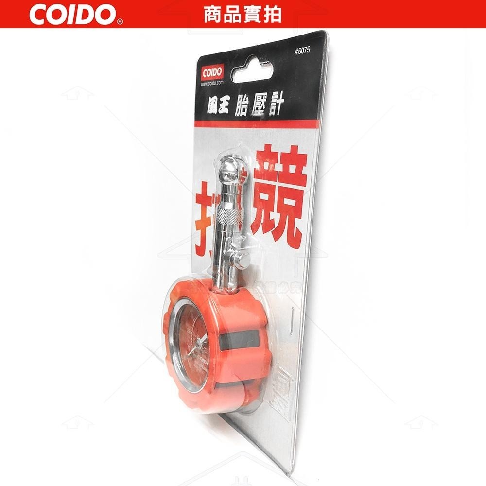 COIDO 風王專業胎壓計 6075R 紅色 胎壓表 | 1.5吋錶面 | 一鍵洩壓 | 胎壓計-細節圖2