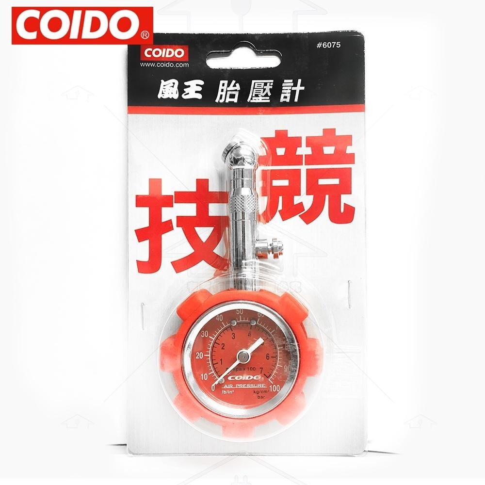 COIDO 風王專業胎壓計 6075R 紅色 胎壓表 | 1.5吋錶面 | 一鍵洩壓 | 胎壓計-細節圖6