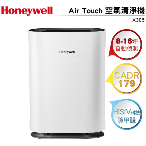 【福利品】Honeywell Air Touch X305 空氣清淨機 X305F-PAC1101TW 高效分解甲醛