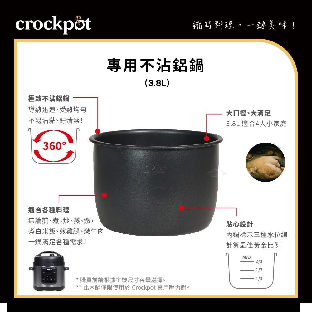 【美國Crockpot】萬用壓力鍋-3.8L內鍋-細節圖2